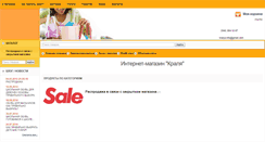 Desktop Screenshot of kralya.com.ua