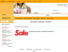 Tablet Screenshot of kralya.com.ua
